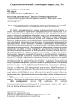 Значение дополнительных образовательных траекторий в профессиональной ориентации молодежи