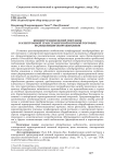 Конфигурации цепей поставок в электронной трансграничной оптовой торговле малоценным оборудованием