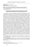 Концепция формирования цифровой экосистемы молочного скотоводства Красноярского края