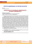 Политическая составляющая Олимпийских игр: история и современность