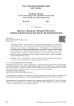Заметка о Каждане, Феодоре Метохите, свободе и неаполитанской школе византиноведения