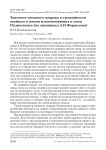 Значение снежного покрова и урожайности хвойных в жизни млекопитающих и птиц Подмосковья (по дневникам А.Н. Формозова)