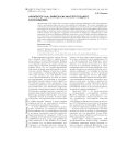 Архитектор А.М. Байков как мастер позднего классицизма