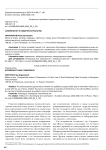 Суверенитет и киберпространство