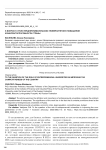 К вопросу о роли предпринимательских университетов в повышении конкурентоспособности страны