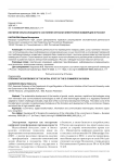 Изучение опыта исходного состояния отрасли электронной коммерции в России