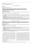 Правовые факторы, влияющие на поведение потребителей, для обеспечения социальной этики и защиты социально-экономических прав населения при реализации национальных проектов