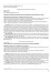 Правовые проблемы заключения договора дарения исключительного права