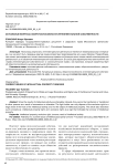 Актуальные вопросы оборотоспособности интеллектуальной собственности