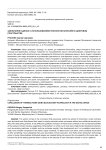 Заключение сделок с использованием технологии блокчейн в цифровом пространстве
