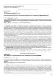 Цивилистические аспекты исполнения завещания: проблемы правоприменения