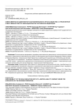 Ответственность единоличного исполнительного органа общества с ограниченной ответственностью по законодательству Российской Федерации