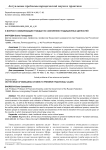 К вопросу о мобилизации граждан по сохранению традиционных ценностей