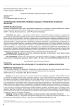 Теоретические и нормативно-правовые подходы к определению банковских экосистем