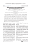 Анализ возможностей искусственного интеллекта для расследования мошенничества