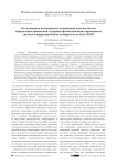 Исследование возможности повышения однозначности определения временной задержки фазокодоманипулированного сигнала в корреляционном измерителе на базе ПЛИС