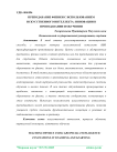 Преподавание физики с использованием искусственного интеллекта: инновации в преподавании и обучении