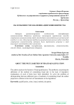 Об особенностях квалификации мошенничества