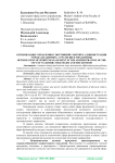 Оптимизация управления спортивной сферой в администрации города Владимира: стратегии и механизмы
