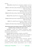Проектирование деятельности риэлтерского агентства