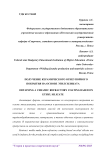 Получение керамического огнеупорного покрытия на основе этилсиликата