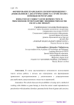 Формирование правильного звукопроизношения у дошкольников с дизартрическими расстройствами с помощью игротерапии