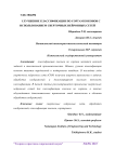 Улучшение классификации по сортам коконов с использованием сверточных нейронных сетей