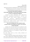 Использование информационно-коммуникационных технологий в период обучения грамоте младших школьников