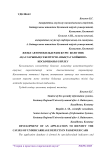 Жеіл автомобильдерді жріс блігіні аауларыны себептерін анытау бойынша осымшаны зірлеу