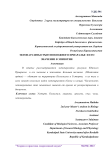 Эктопаразиты грызунов Южного Приаралья и его значение в эпизотии