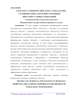 Роль искусственного интеллекта в педагогике, улучшение опыта обучения с помощью интеллектуальных технологий