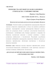 Преимущества битумной эмульсии в дорожном строительстве: устойчивое решение