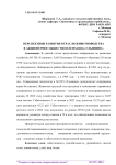 Перспективы развития отрасли животноводства в акционерное общество племзавод «Ульянино»