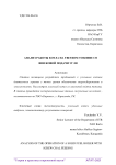 Анализ работы котла на твердом топливе со шнековой подачи угля