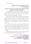 Надой на одну корову в сельскохозяйственных организациях Российской Федерации