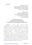 Методический аспект индивидуализации обучения успешных курсантов физике в военном вузе