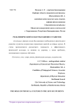 Роль физической культуры в жизни студентов