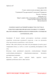 Компенсация реактивной мощности в системах электроснабжения преобразовательных установок