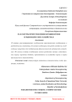 Параметры приготовления комбикормов в рыбоводческих хозяйствах