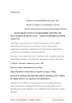 Квантовый генератор свободной энергии для получения в водной среде информационных копий лекарств