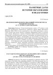 Иван Яковлевич Яковлев: выдающийся просветитель чувашского народа (к 175-летию со дня рождения)