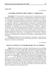 "Сложные моменты" биографии К. Д. Ушинского
