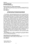 Агробиологическая и технологическая характеристика сорта винограда Влеш на коллекции в Нижнем Придонье