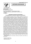 Эффективность двуукосного использования при возделывании сортов ярового ячменя в Красноярском крае