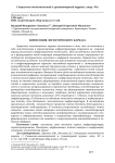 Концепция логистического каркаса
