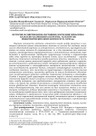 История и современное состояние изучения проблемы казахско-калмыцких (кереиты, теленгиты) межэтнических контактов в XVII-XVIII вв.