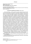 Сельское хозяйство Бурятии. 1950-1970 гг.