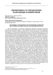 Состояние, тенденции и перспективы развития внутреннего рынка зерна в Красноярском крае