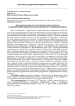 Введение в оборот неиспользуемых земель сельскохозяйственного назначения Красноярского края