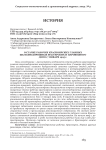О стачке рабочих красноярских главных железнодорожных мастерских и паровозного депо 17 января 1905 г